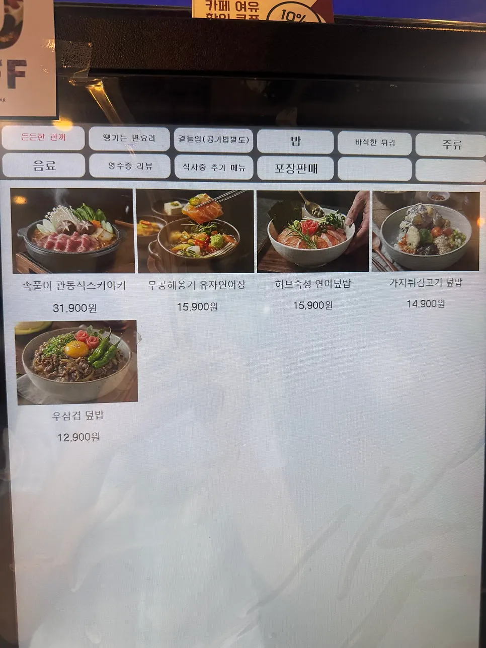 테이블에 차려진 덮밥과 파스타 상차림