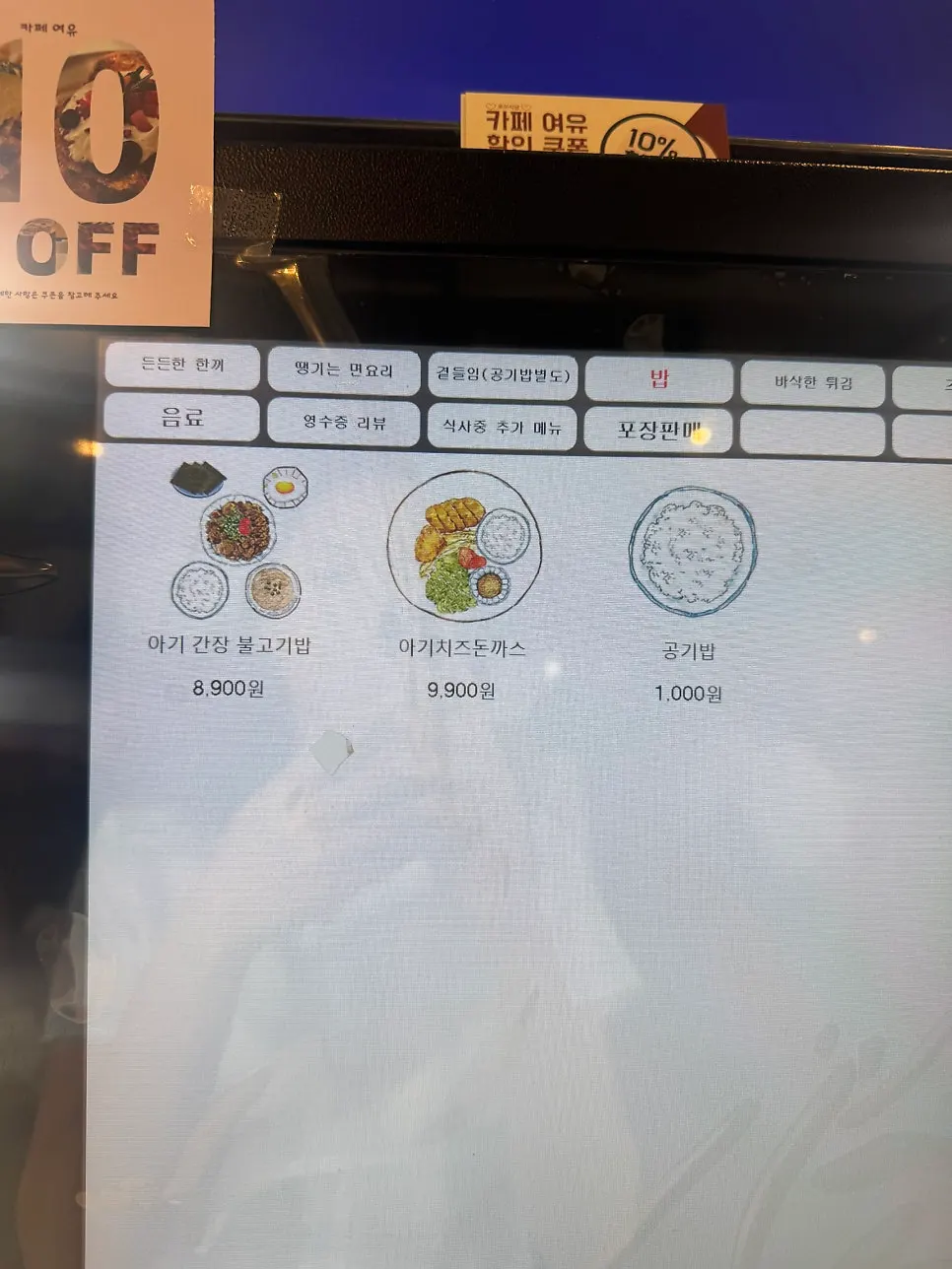 주문한 메인 메뉴 두 가지 전체 구성