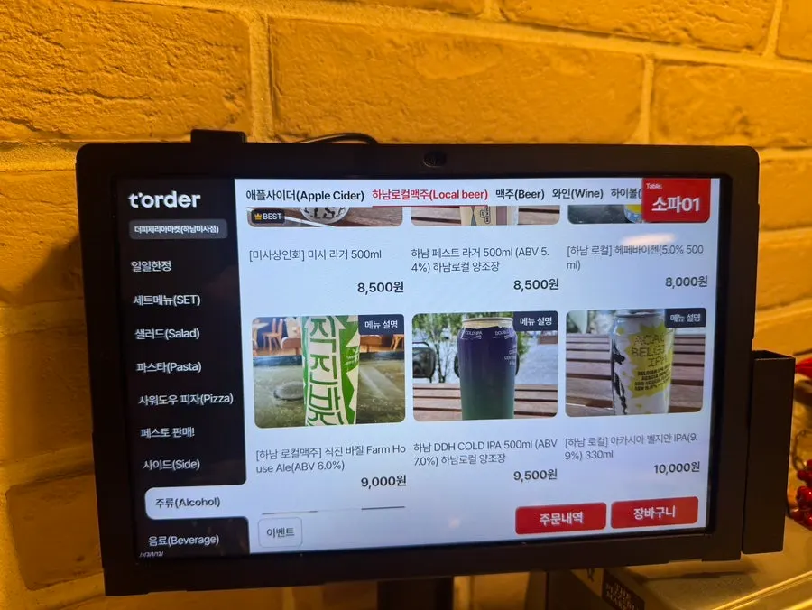 Alcohol and drinks menu board