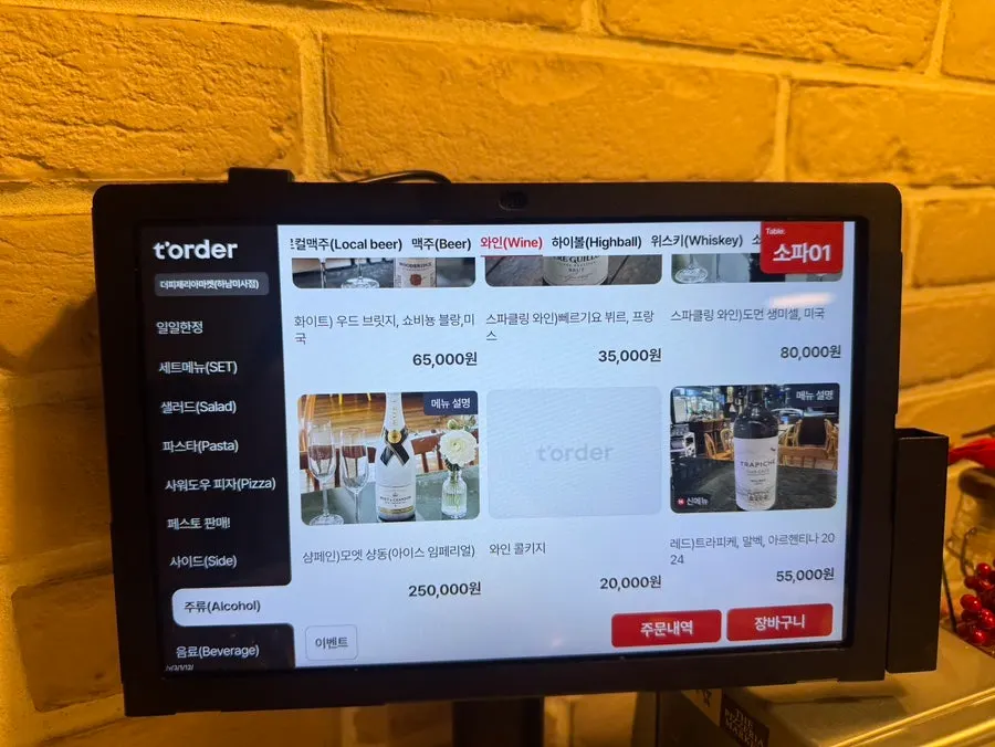 Drinks menu signage