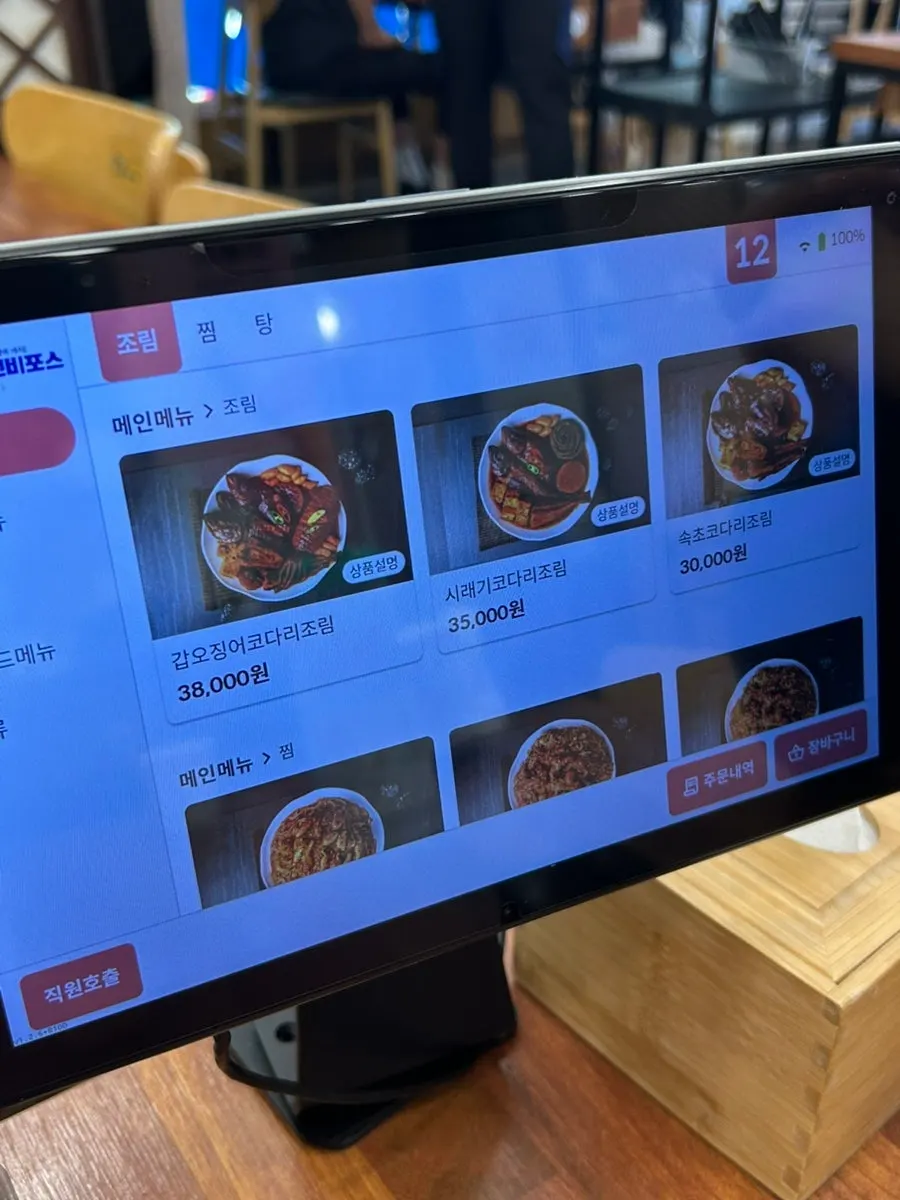 아빠찜 하남본점 메뉴 안내