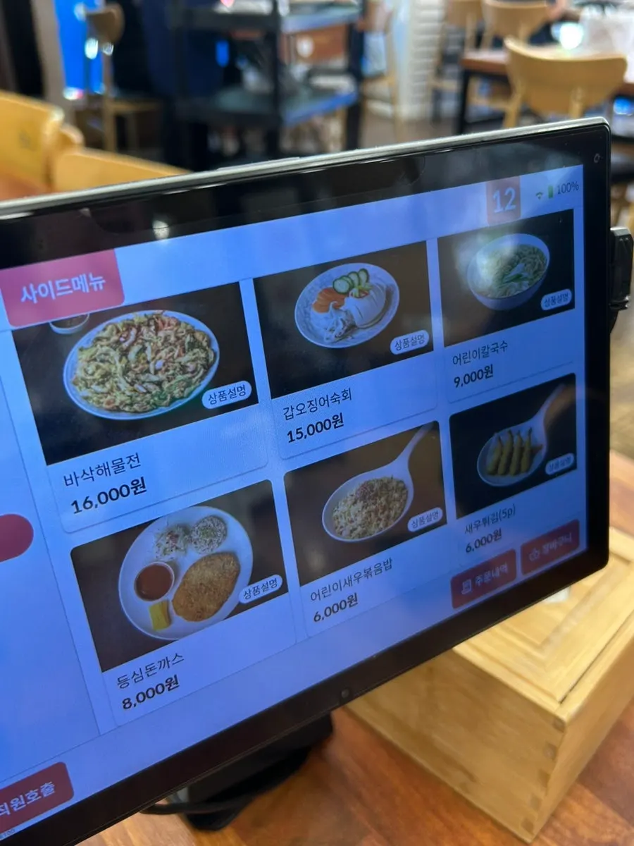 아빠찜 하남본점 메뉴 안내