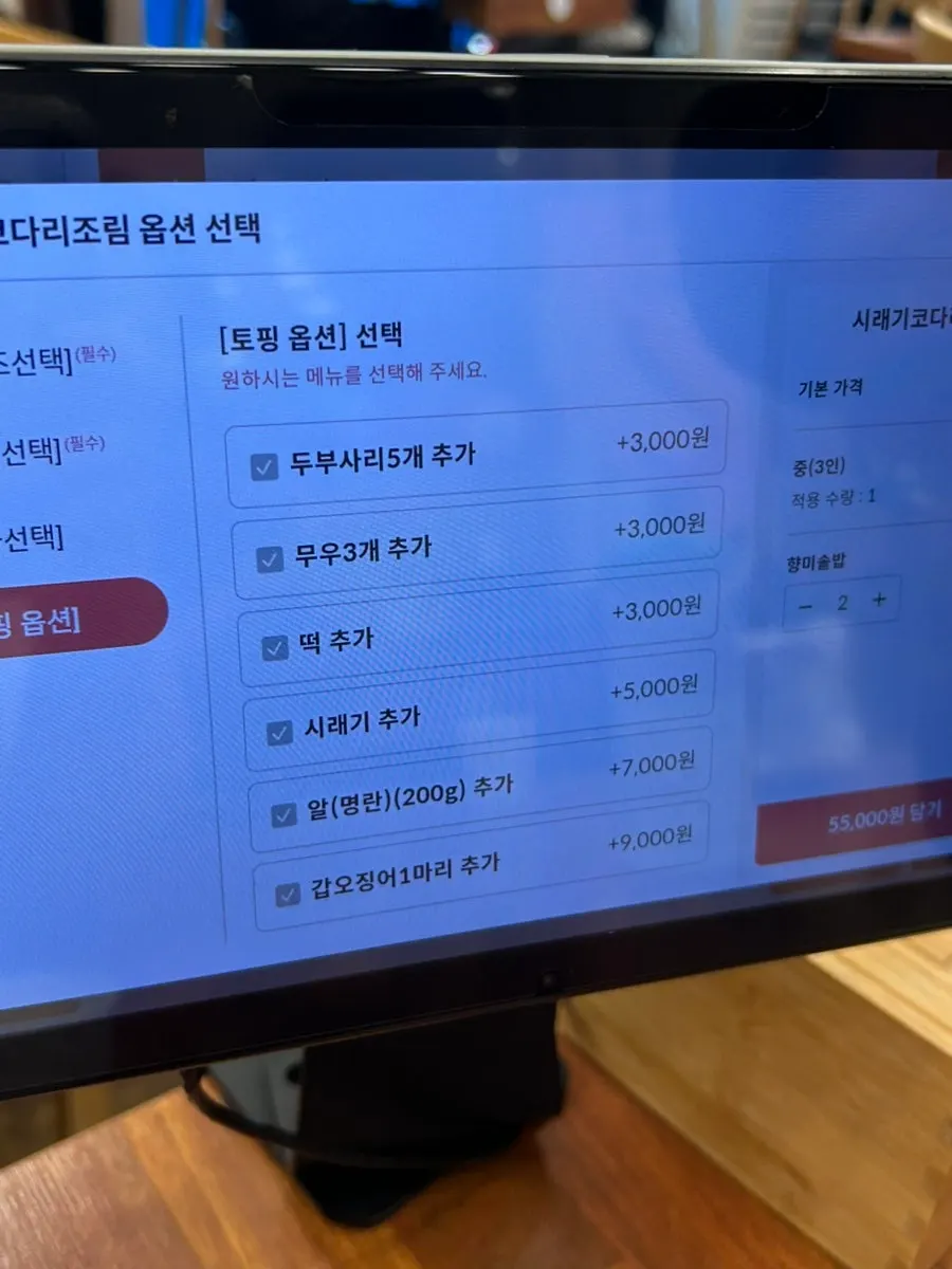 아빠찜 하남본점 메뉴 안내