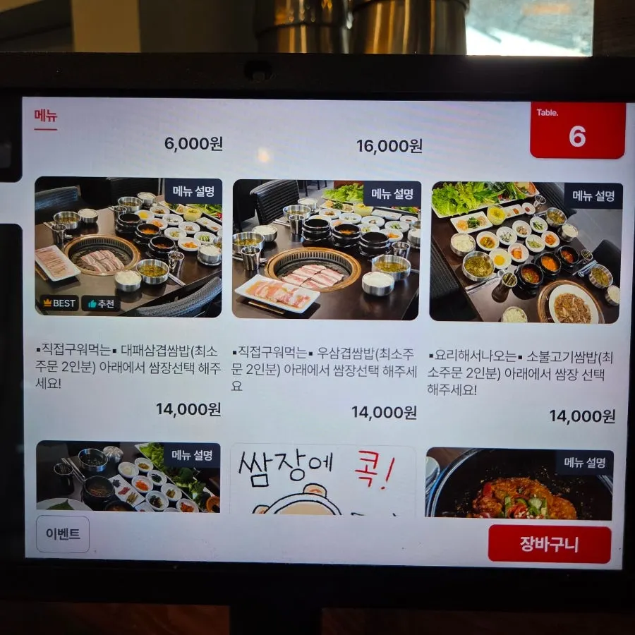 Dolsoe Ssambap ssambap menu