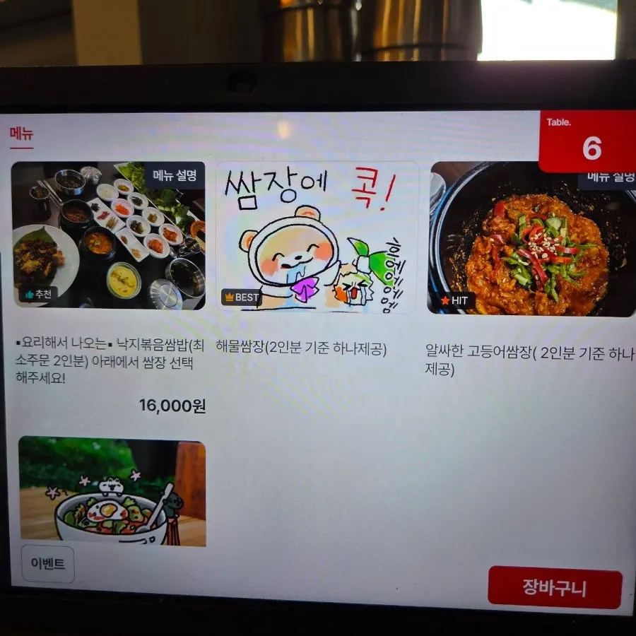 Dolsoe Ssambap ssambap menu selection