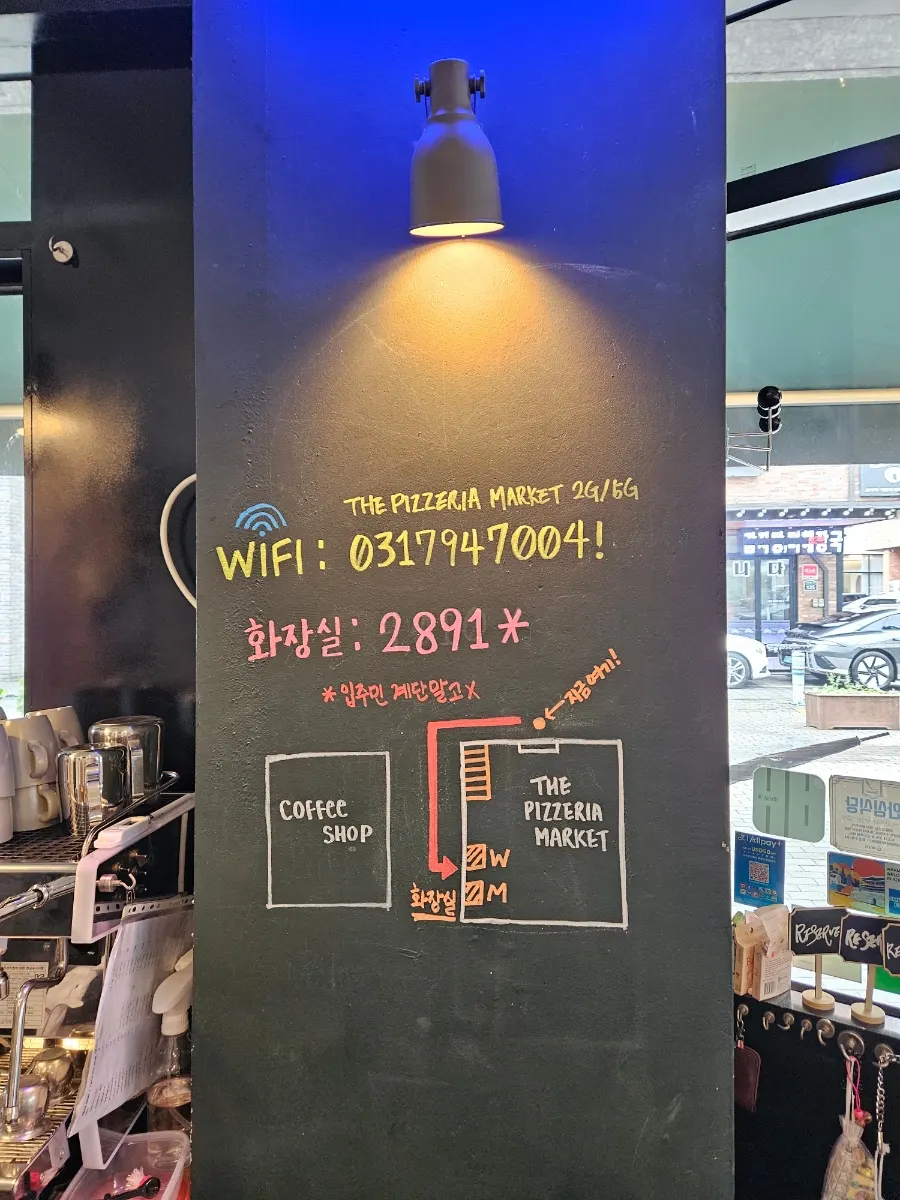 입구 벽면 와이파이와 화장실 안내