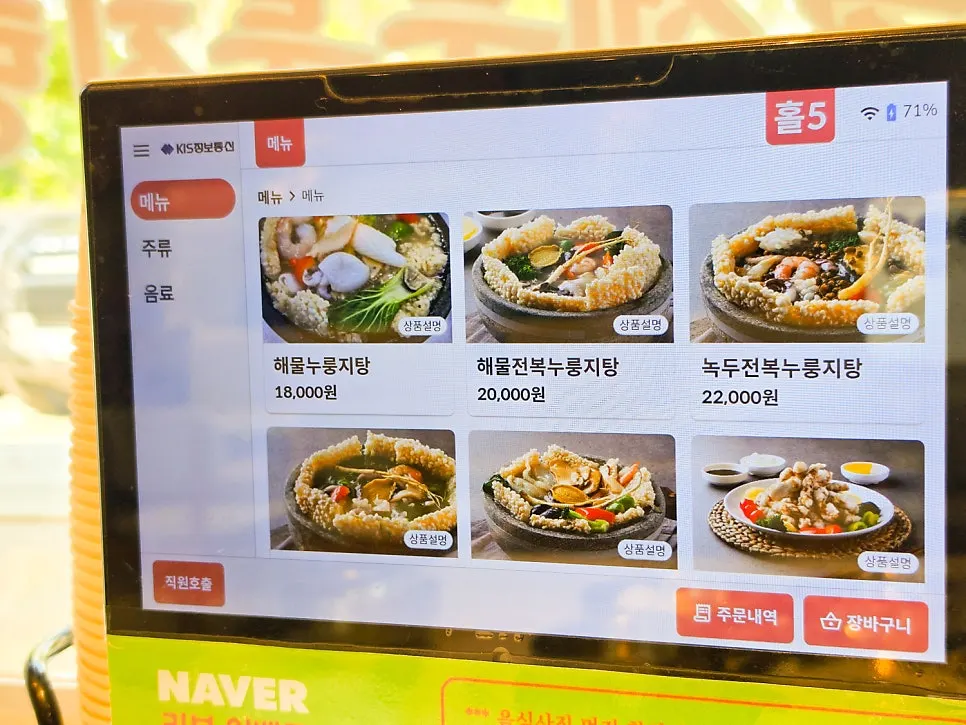 테이블 간격이 여유로운 홀 내부