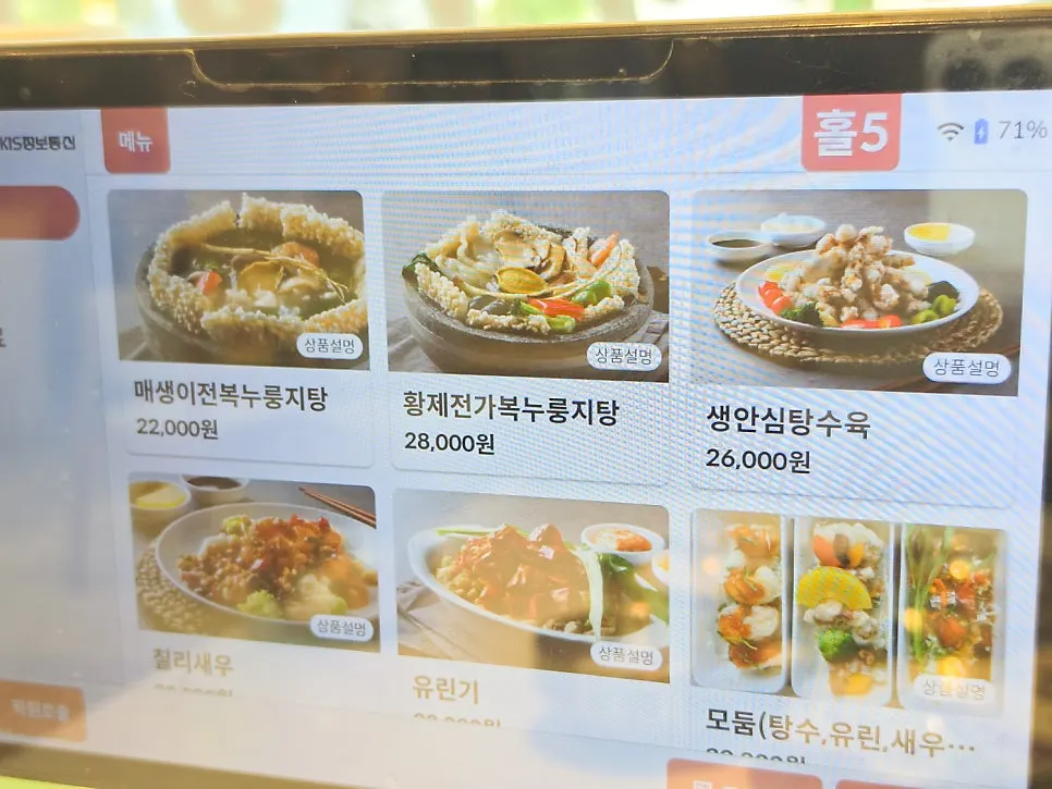 넓고 쾌적한 중식당 홀 좌석