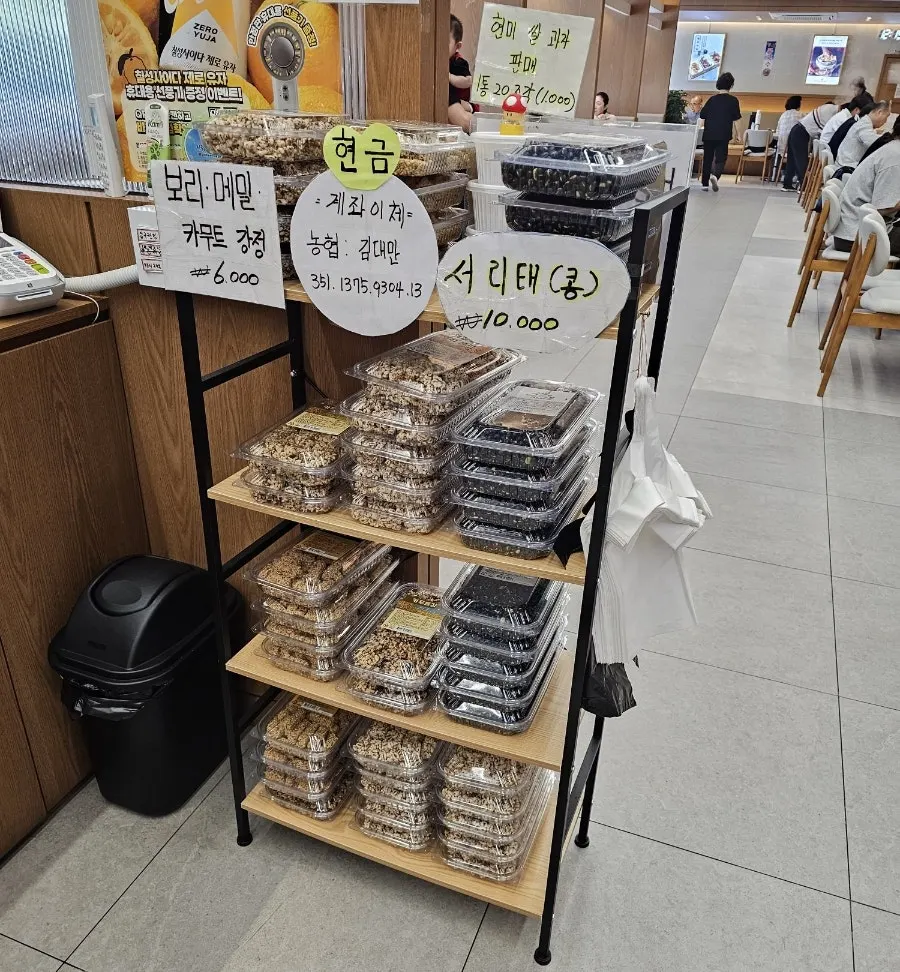 Gangjeong snacks and black soybeans for sale next to the counter