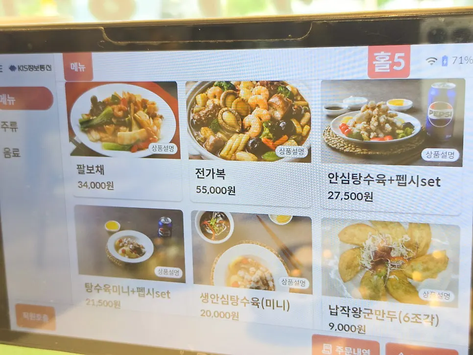 회식 자리로 쓸 만한 매장 내부