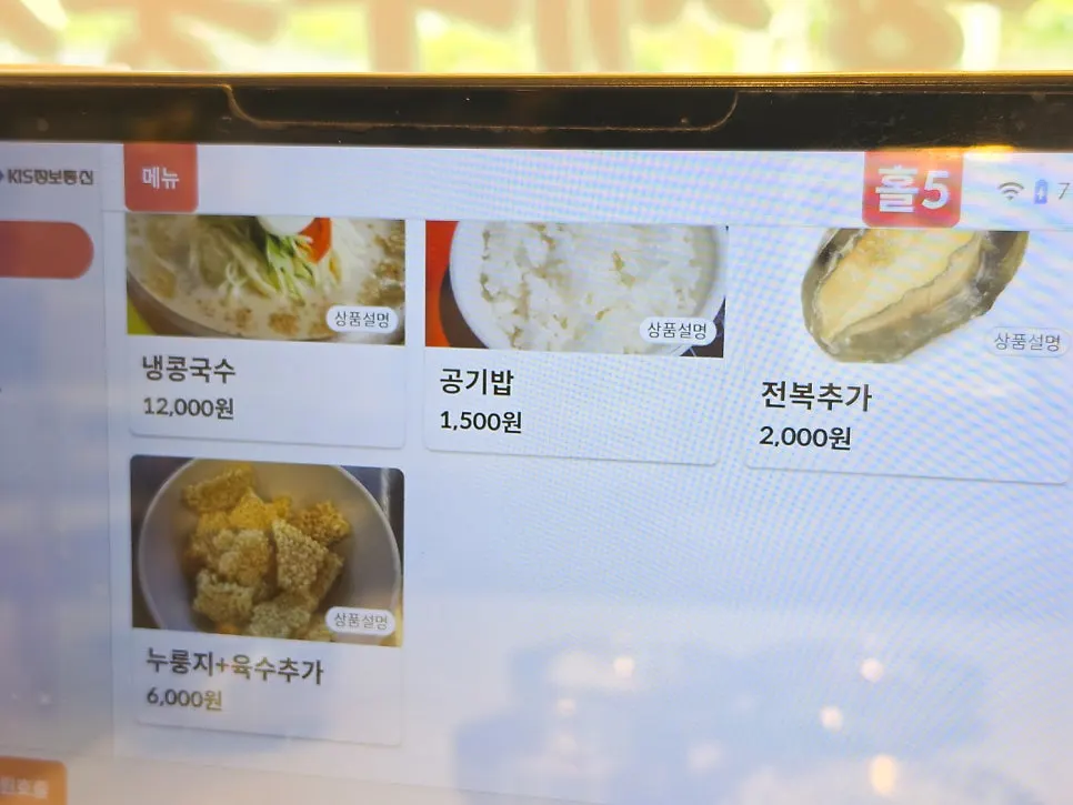 기념일 식사에 어울리는 실내 분위기