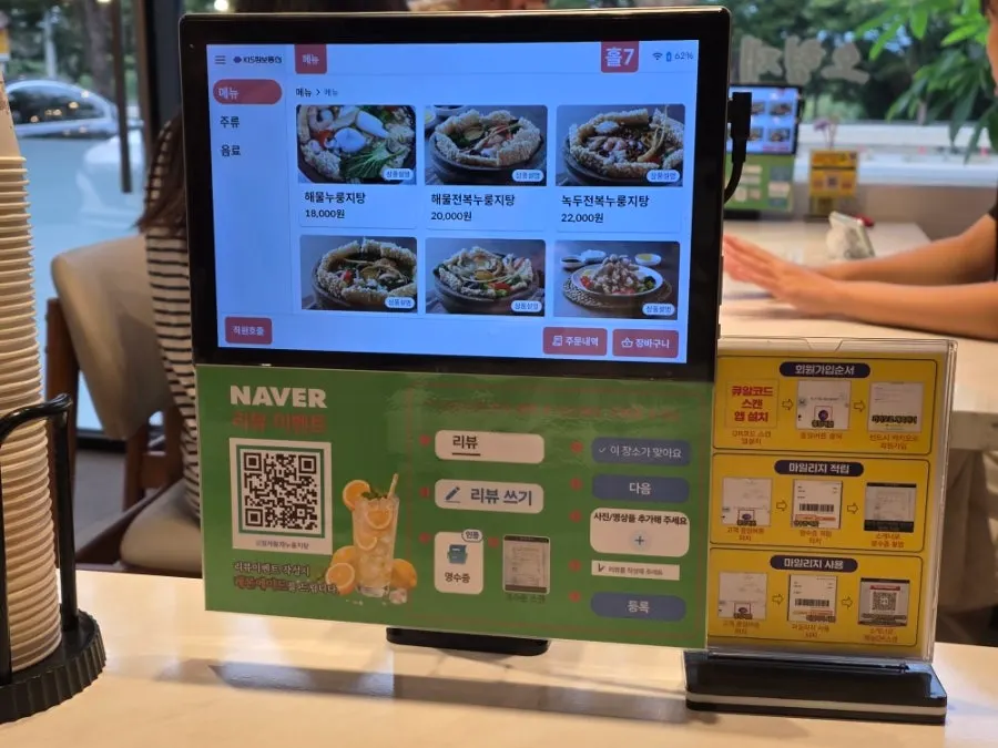 Table kiosk ordering screen