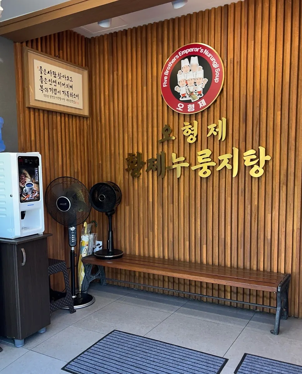 Signboard at the restaurant entrance