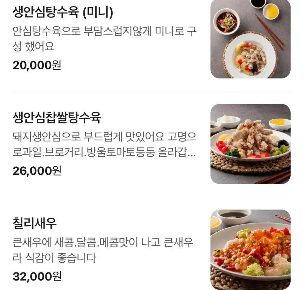 Menu board for stone-pot nurungjitang