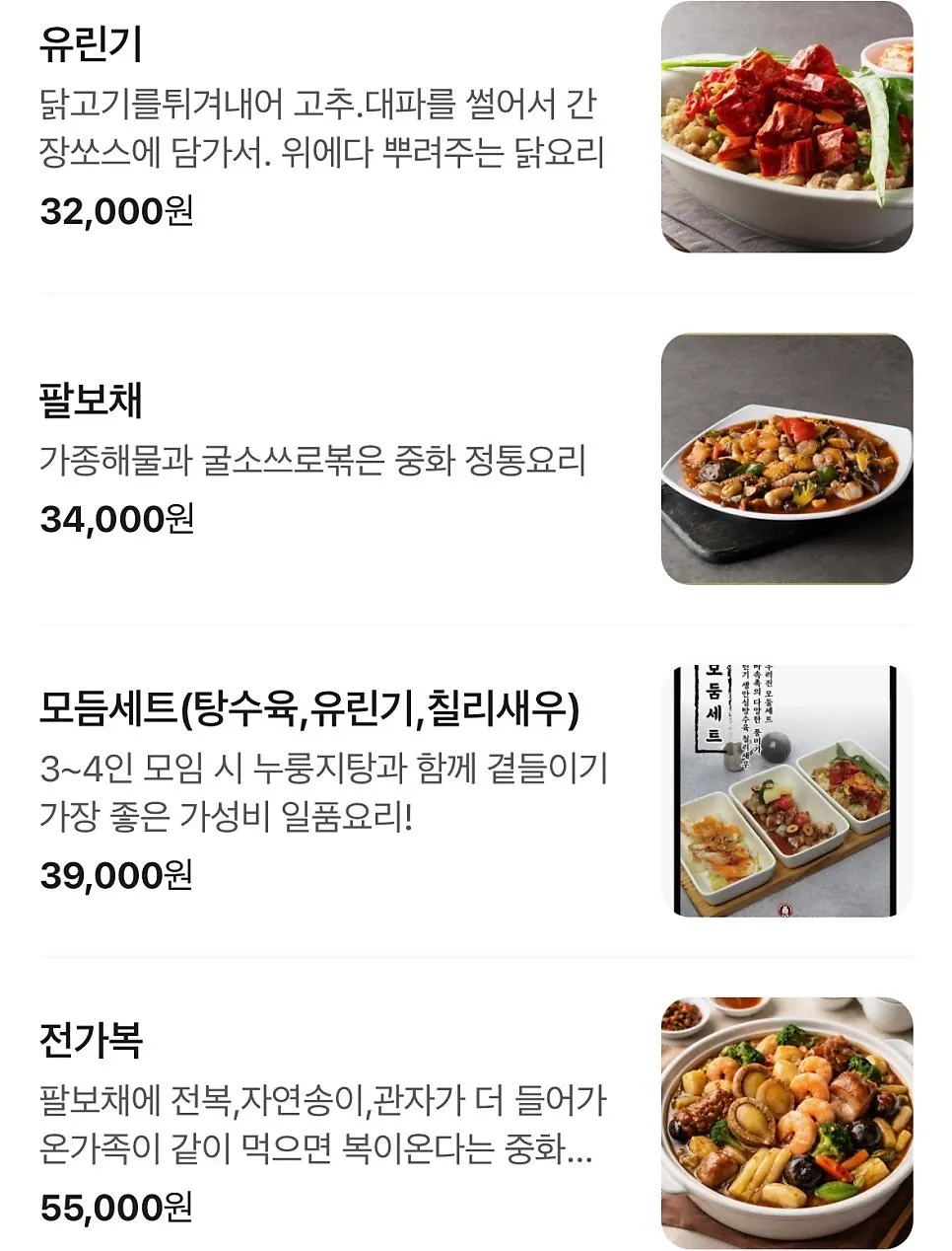 Menu board for Chinese dishes