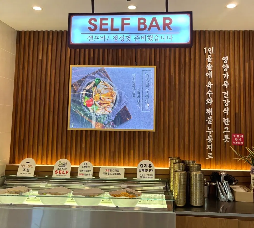 Self-serve bar with side dishes and fruit