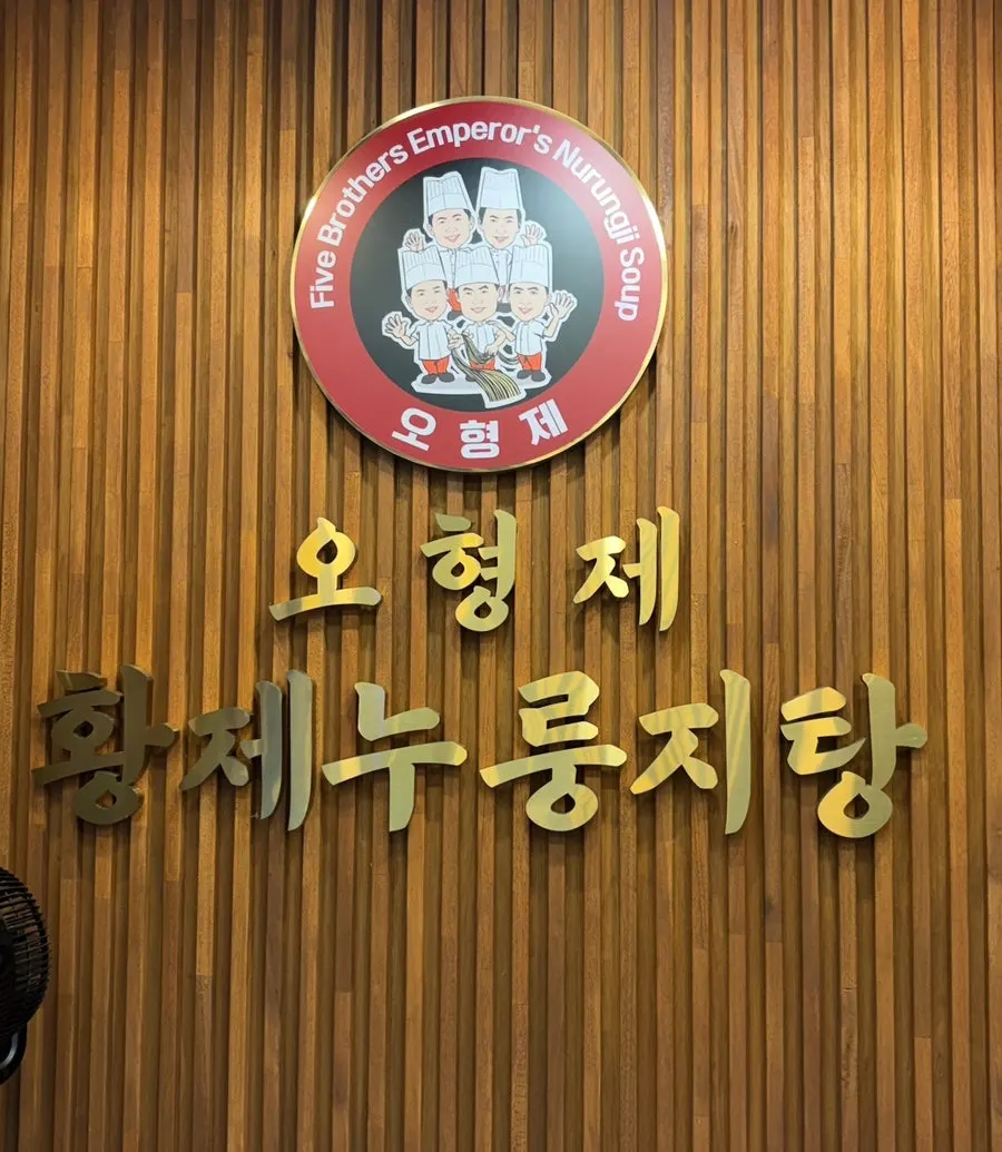 Corner selling house-made gangjeong and black soybeans