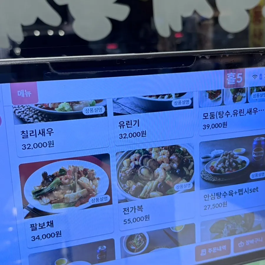 Chinese menu and set menu board