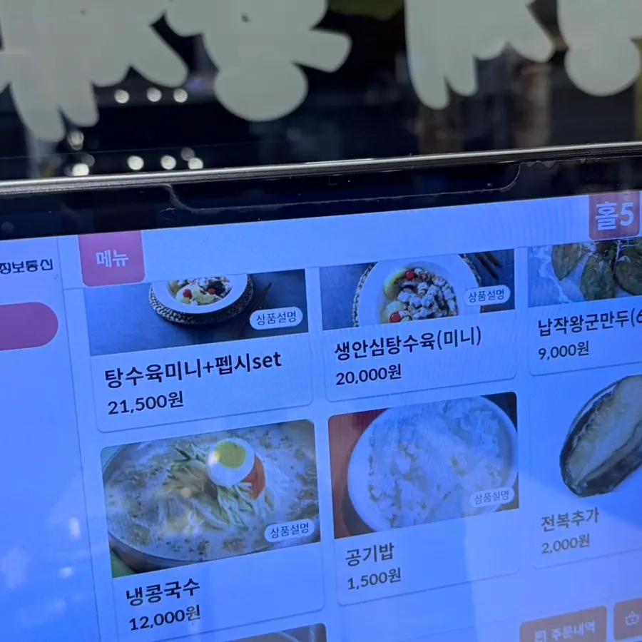 Menu board with flat king fried dumplings and other dishes