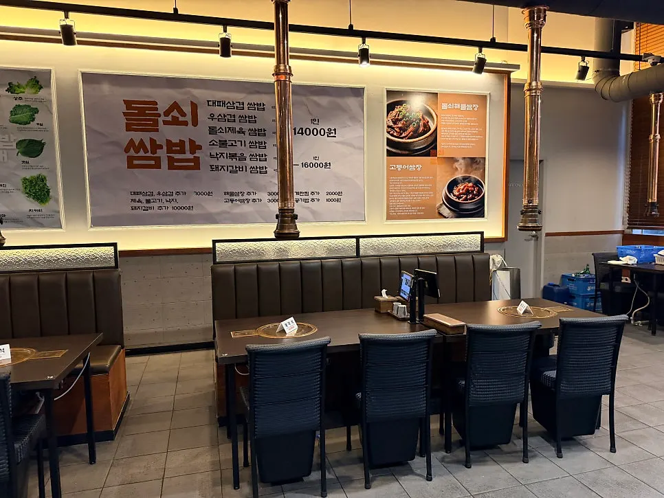 돌쇠쌈밥 내부 분위기