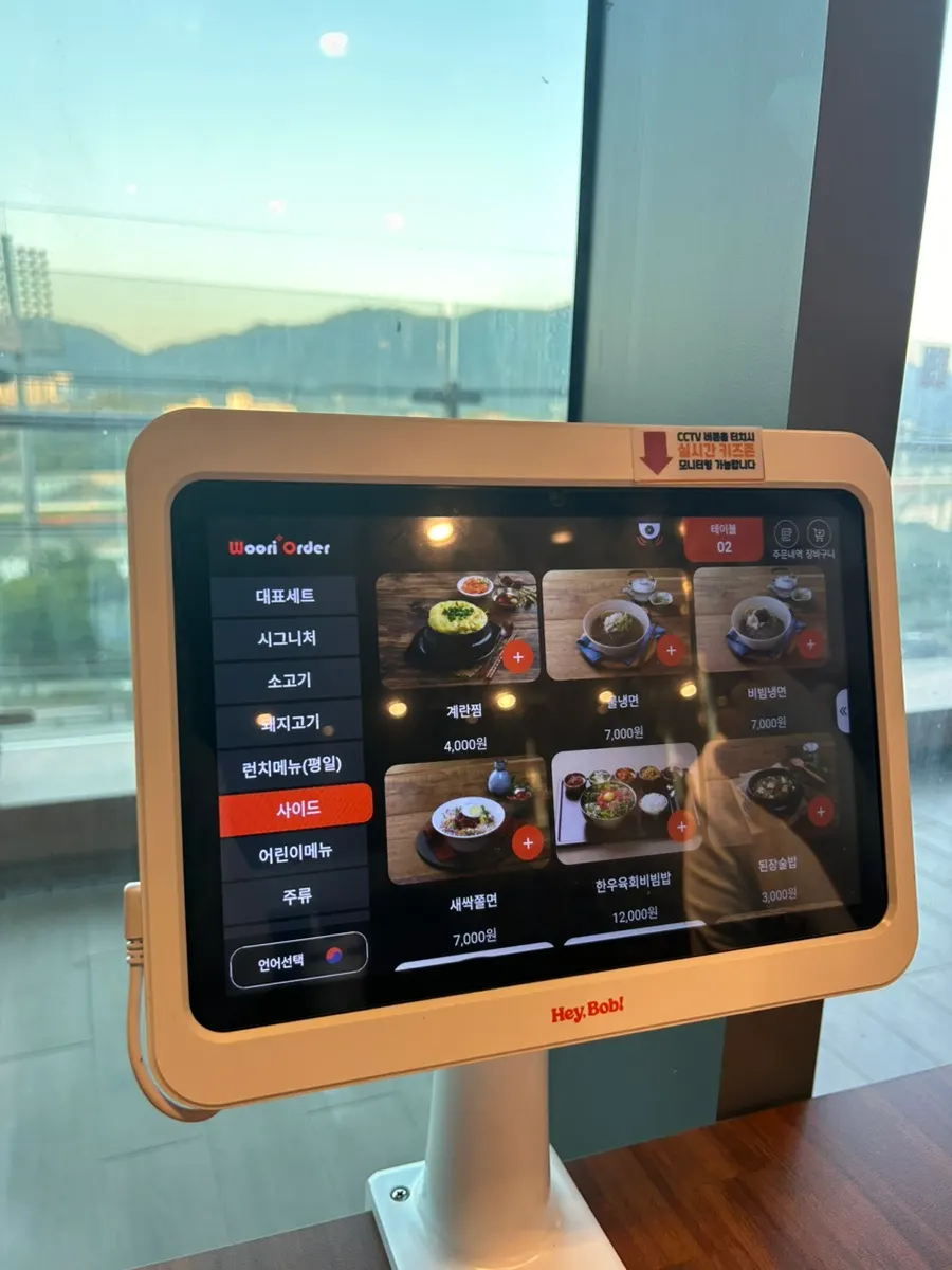 Panduan menu sampingan
