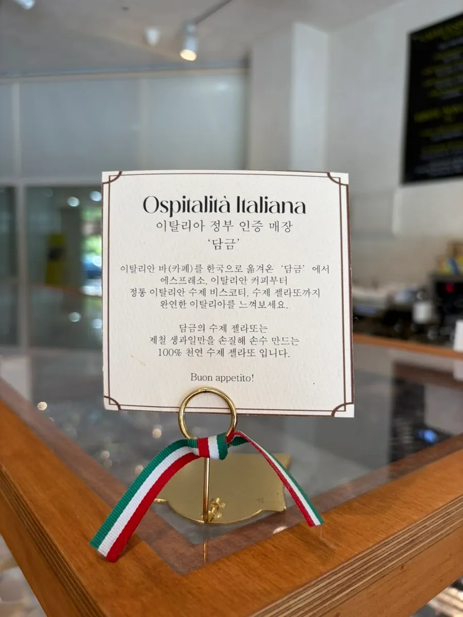 어닝과 테라스가 있는 담금젤라또 외관
