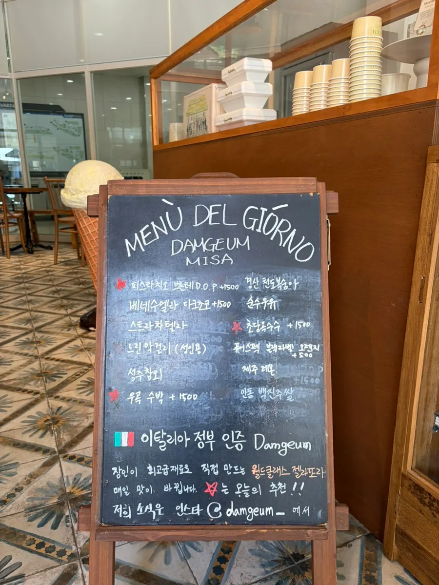 담금 수제 젤라또 메뉴 안내