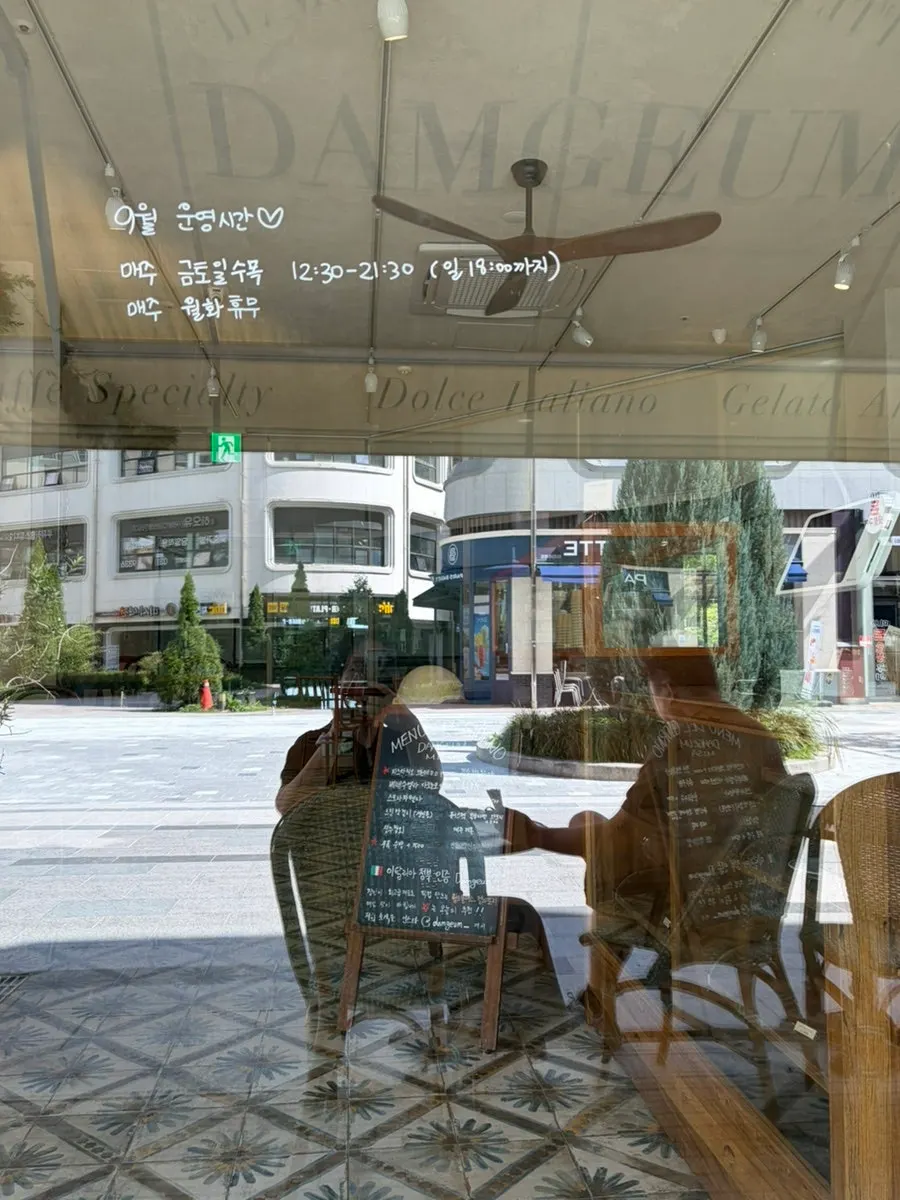 테라스에서 즐긴 담금젤라또 콘