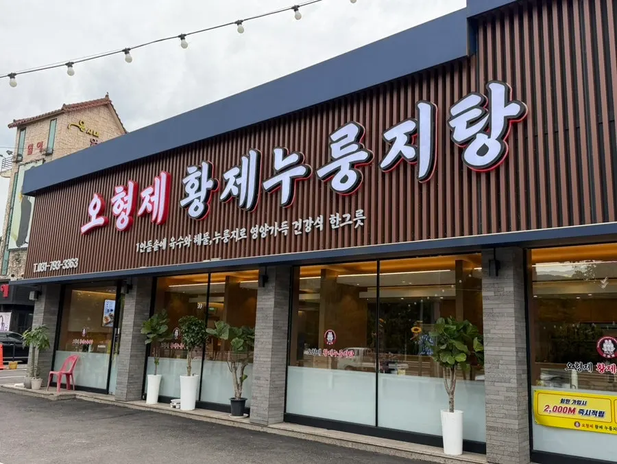 가족외식하기 좋은 매장 분위기