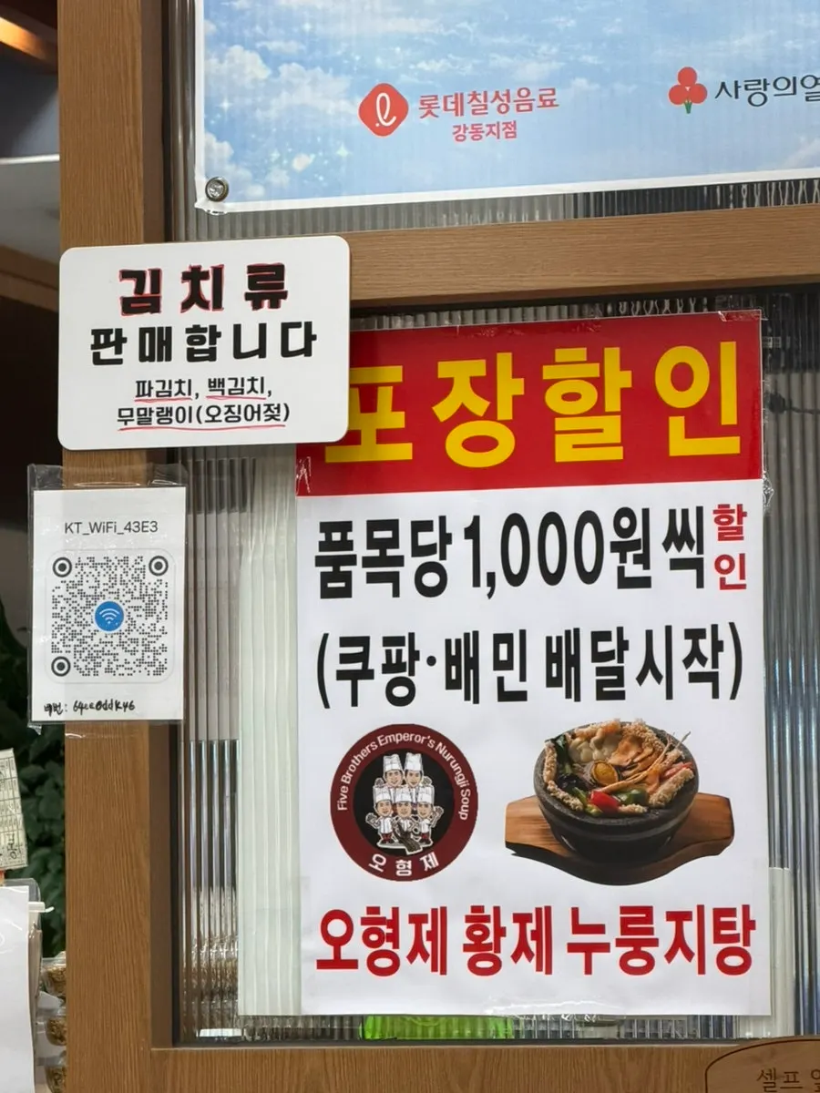 파김치와 백김치 등 김치류 밑반찬