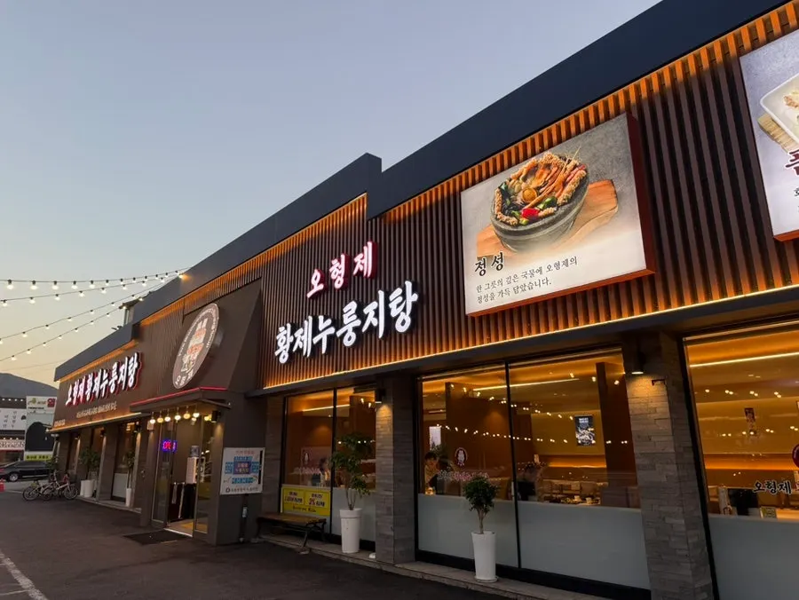 하남 미사대로 1층 규모 식당 외관