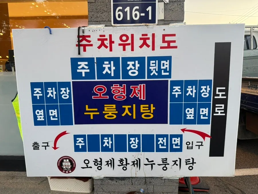 무료 주차 가능한 매장 옆 주차 공간