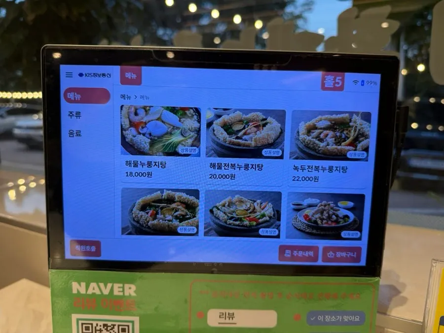 테이블 터치스크린 주문 화면과 메뉴