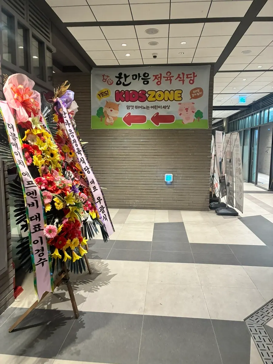 오벨리스크 상가 3층 한마음정육식당 외관