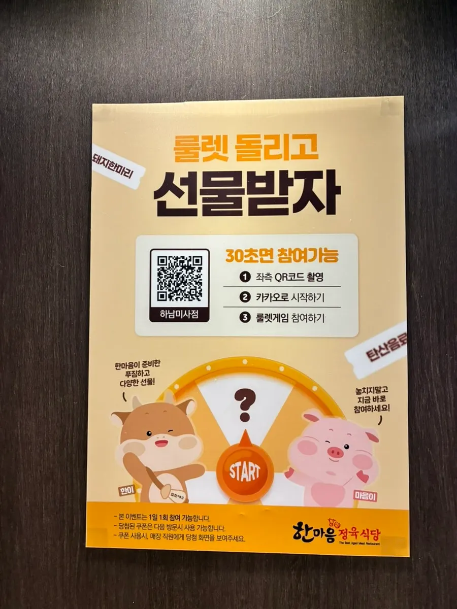매장에서 진행 중인 이벤트 안내