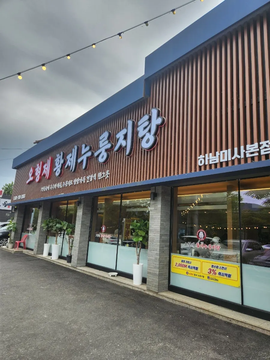 하남 미사 중식당 방문 공간
