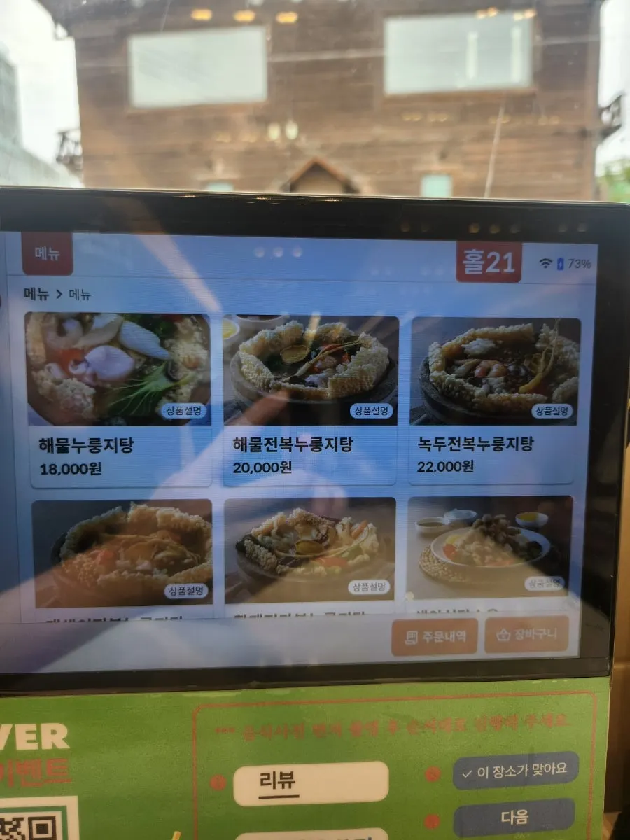 넓고 정돈된 중식당 내부