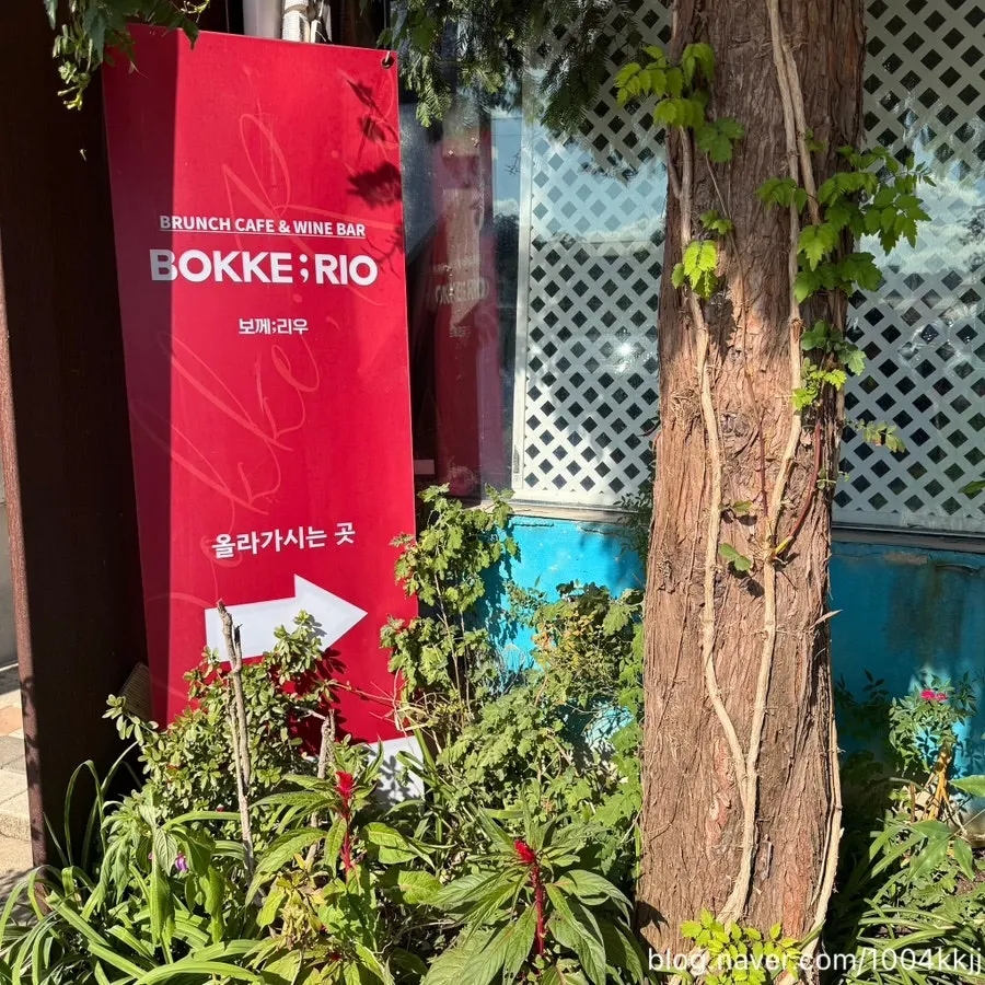 Parking space in front of Bokkeriu