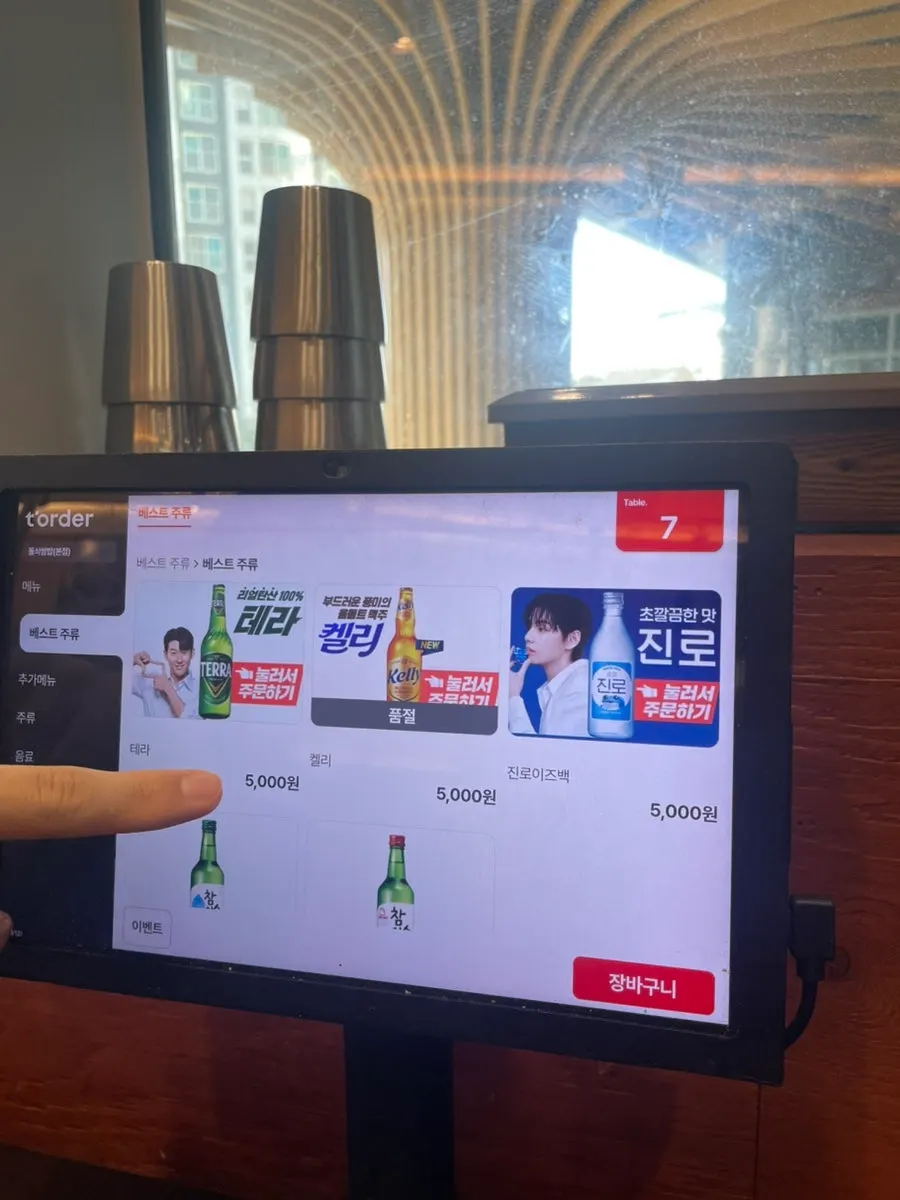 쌈밥 정식 주문 안내 메뉴판