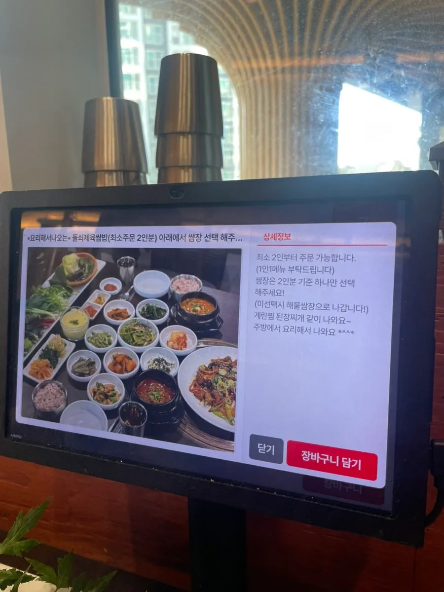돌쇠쌈밥 메뉴 정보