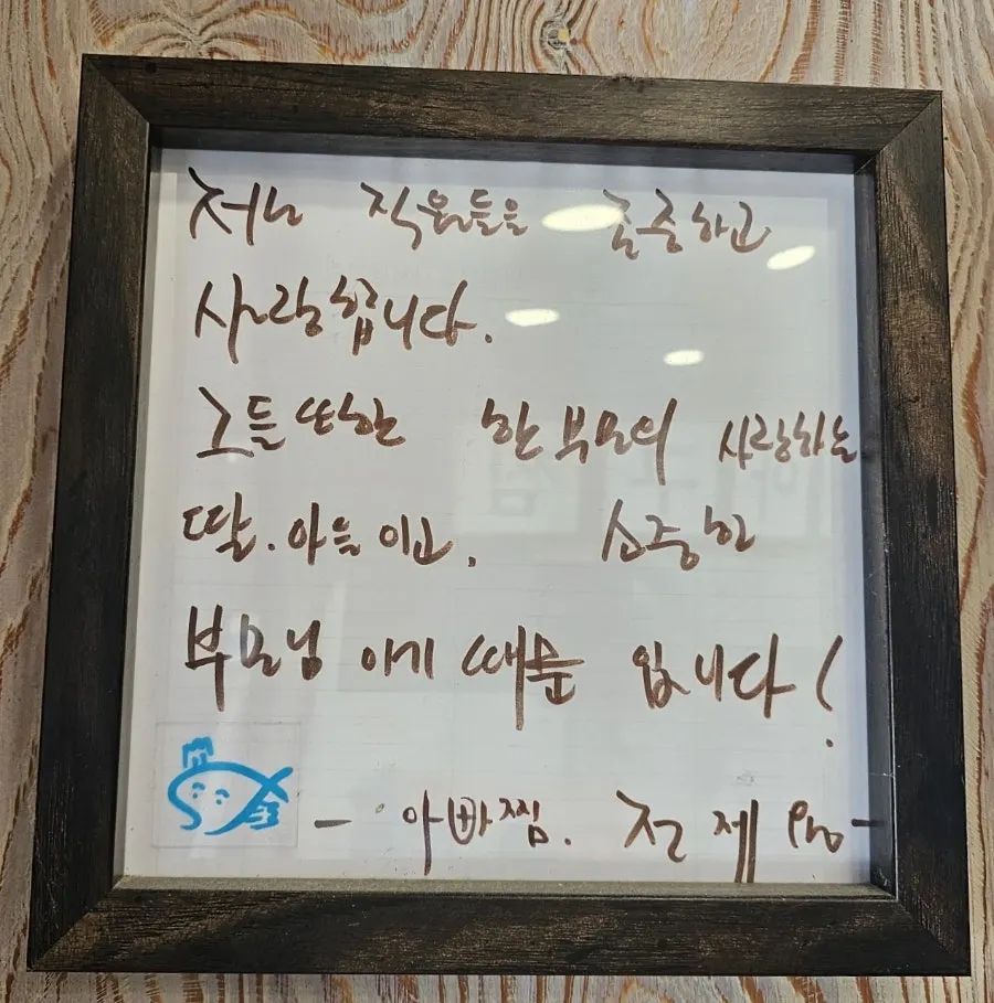 A note posted by the owner on the wall
