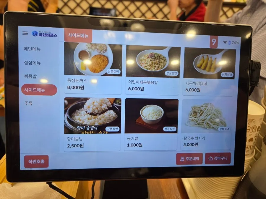 Menu sign listing mackban-stone braised monkfish