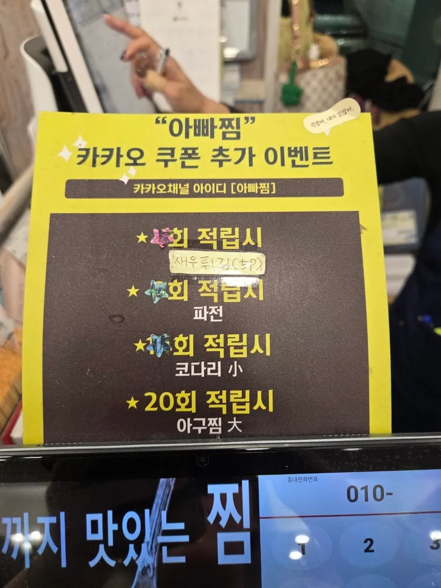 Sign for salted crab sales and coupon event