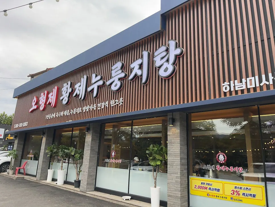 Scenery around the restaurant in Hanam Misa