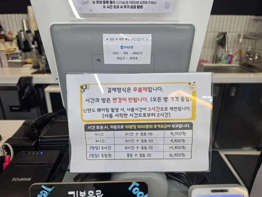 리얼툰만화카페 이용 요금표 안내