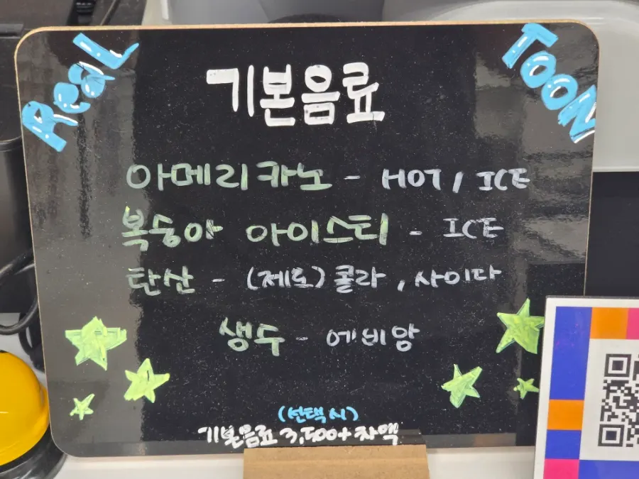 기본 제공 음료 안내