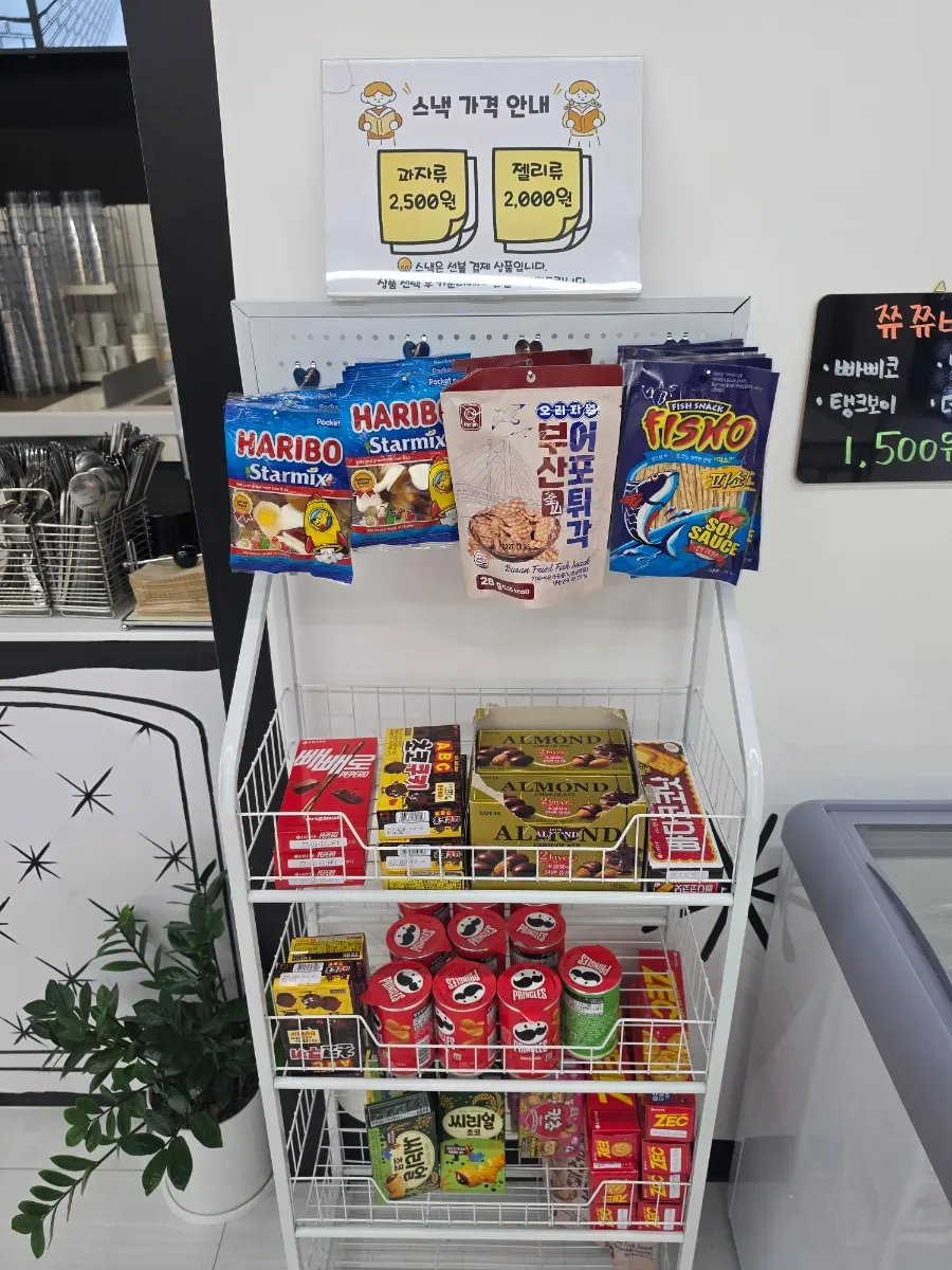 과자와 젤리가 진열된 간식 코너