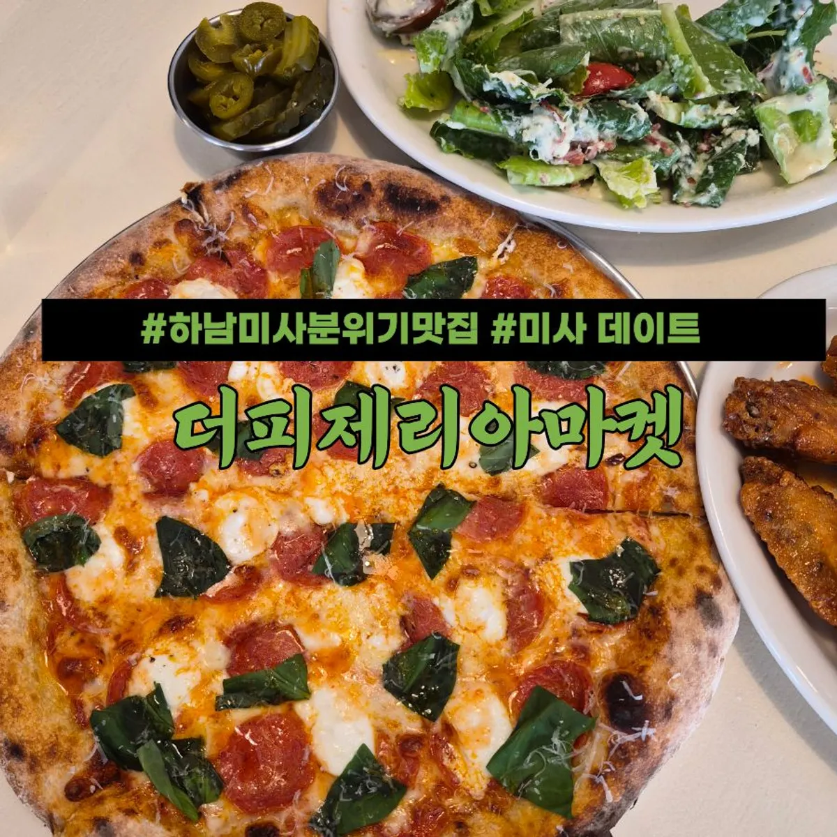 더피제리아마켓 하남미사 대표 사진