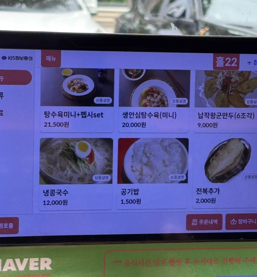 Seating arrangement in one part of the restaurant