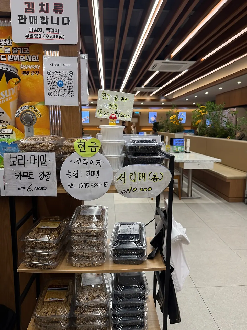 쿠팡 배민 배달 안내 포스터